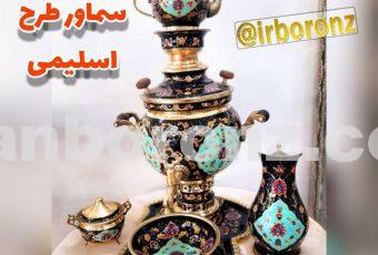 سماور برنزی قلم خورده طرح اسلیمی